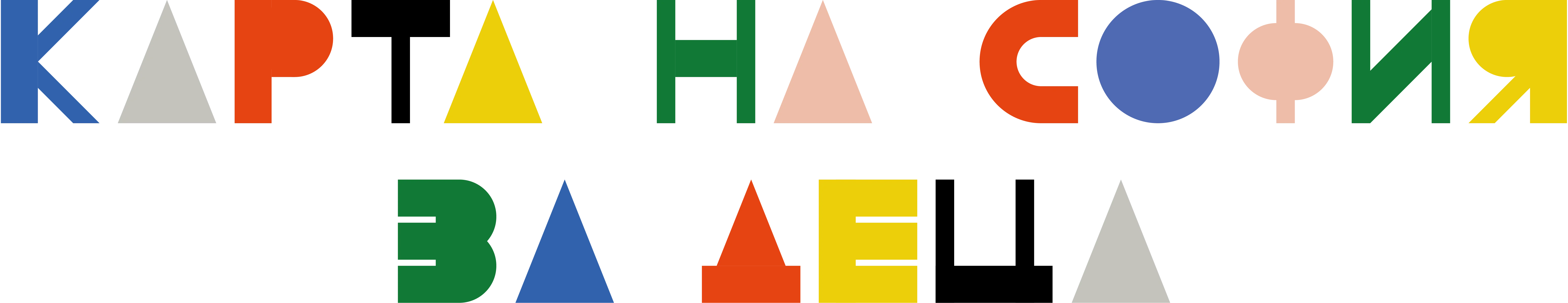 Карта на София за деца